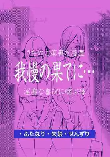 いつもと違うこと