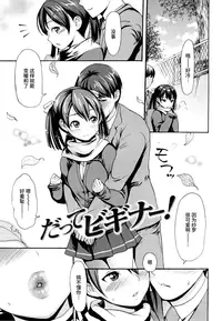 [E-Musu Aki] Toroman Style + Toranoana  Leaflet [Chinese] [无毒汉化组]