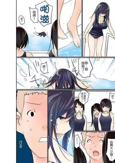 Manchira shiteru JK o Hakken shita node Gakuen Nai de Choukyou shite mita | 暴露狂女子高中生的日常生活 學校內的變態調教 Ch.1-28