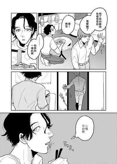 [Nola Obake] Yameru Toki mo, Sukoyakanaru Toki mo, | 无论疾病、还是健康 #4-6 + P站番外插图 + 番外合集1-7[Chinese] [Digital]