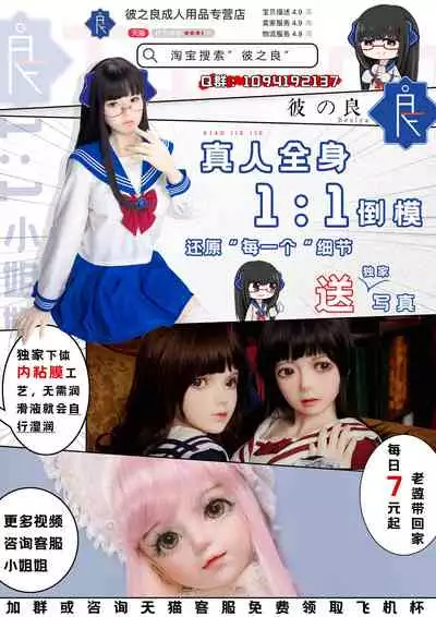 [Bonske] Tekikoku kara Mukaeta Kisaki wa Ketsumedo Aigangu (2D Comic Magazine Ketsuman Choukyou de Koumon Portio Acme! Vol. 2) [Chinese] [不可视汉化] [Digital]