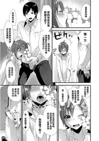 [Mogiki Hayami] Shuuchishin Zero no Inran Kasumi-chan ni Oshioki o♥ (Josou Kurogal Mama Danshi) [Chinese] [管少女汉化] [Digital]