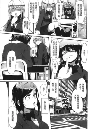 Kowasare Otome | 被搞壞的美少女