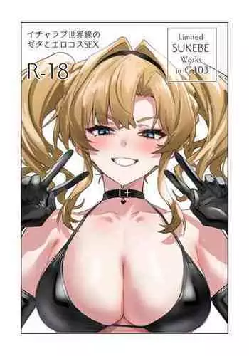 (C103) [Ulrich Laoshi (Ulrich)] ByuruAka～Seiyoku Tuyotuyo Shiroko to Rabuho Ecchi～ | Biu蓝档案～和性欲超强的白子情侣酒店H～ (Blue Archive) [Chinese] [欶澜汉化组]