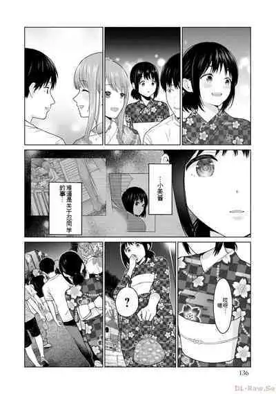 Gura Para! vol 01-02 Chinese version 机翻汉化版