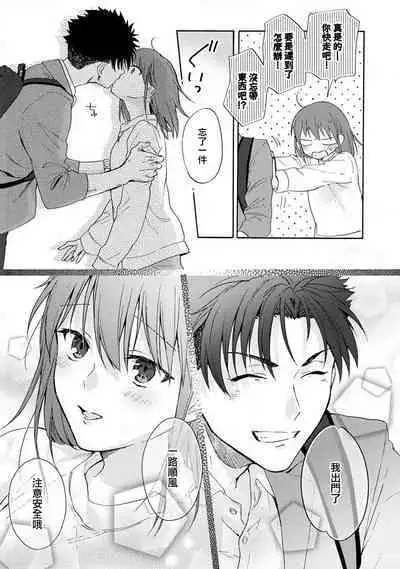 [Na mo naki] Ore ga on'na ni shite yaru yo ~ toshiue kareshi wa, ueteōkami ni naru?~ | 让我将你变成女人吧～年上男友，化身饥渴大野狼？～ 1-9 [Chinese] [莉赛特汉化组]