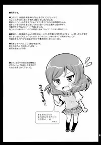 (C86) [Kurosawa pict (Kurosawa Kiyotaka)] Maki Solo (Love Live!) [Chinese] [CE家族社]