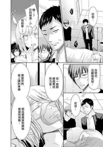 [Narusawa Kio] Mottomo Yasashii Koroshikata - The most gentle how to kill.  | 最溫柔的殺人方法 1-3 [Chinese] [莉赛特汉化组]