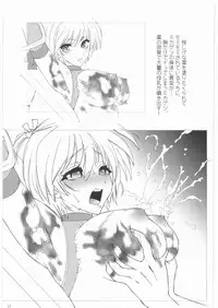 (C76) [Nagisa no Haikara Kingyo (Kisaragi Moyu)] sleeping beauty