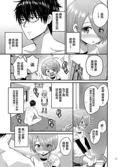 [Reiwa no Kumaya-san (Tori)] Houkago AV Kaiga Kyoushitsu [Zenpen] [Chinese] [迷幻仙域x新桥月白日语社汉化] [Digital]