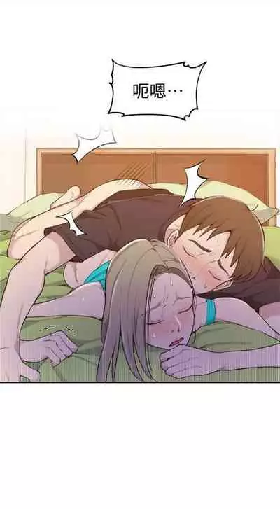 [週六] [美娜讚 & 鋼鐵王] 秘密教學 1-69 官方中文（連載中）