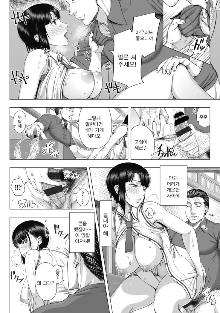 Ore ga Mita Koto no Nai Kanojo | 내가 본 적 없는 그녀