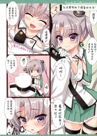 (SC2015 Summer) [Ame nochi Yuki (Ameto Yuki)] Kanmusu Collection 6 (Kantai Collection -KanColle-) [Chinese] [屏幕髒了漢化組]