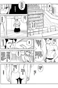 (C83) [enuma elish (Yukimi)] if (Fate/Zero) [Chinese] [篆儀通文書坊漢化]
