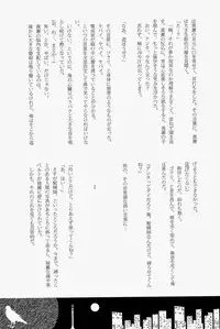 Lock☆on～K常エースでイケメンモデルが狙われてます～  (Kuroko no Basuke)