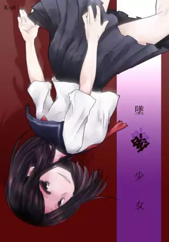 [Fukami Otoha] 学校でウゲェーって憑依するえっちなやつ