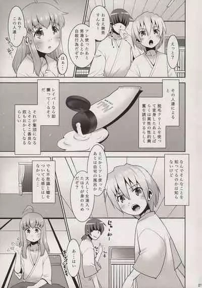 (COMITIA134) [T.4.P (Nekogen)] Toriatsukai Chuui!! Mahou no Datsumou Cream. 4