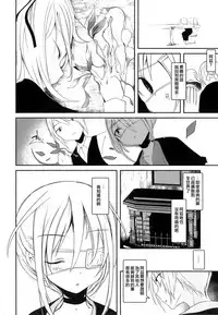 [111 Touban (1-gou)] Kaisoikkenchou Midori no Yubi Jou [Chinese] [瑞树汉化组] [2018-05-07]