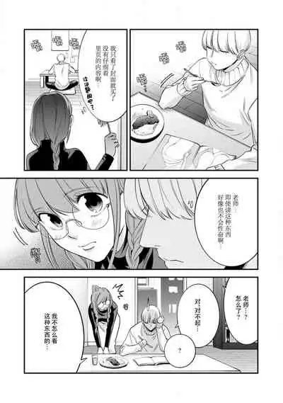 [Reiji] Sensei no Himitsu ~Kimi no ingo ga Suki~ | 老师的秘密～喜欢你的淫语 [Chinese][莉赛特汉化组]