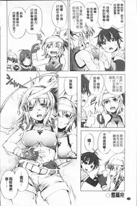 [Ootori Ryuuji] Eroge Master no Ore ga Sanjigen Kouryaku ni Honki o Dashita Ken | 色情遊戲高手的我對三次元攻略也認真起來的事件 [Chinese]