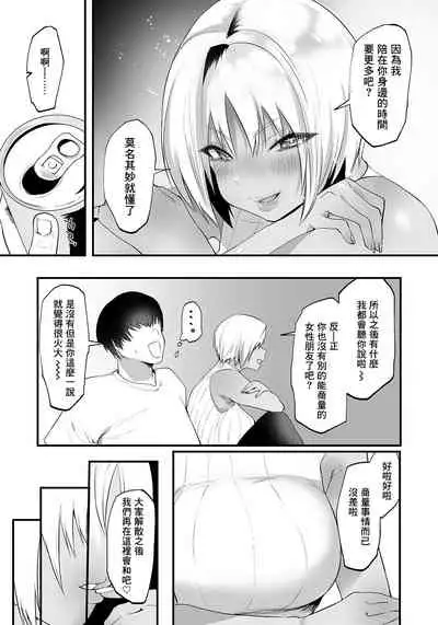 [Kuga Mayuri] Ai Shite Yamanai Netoru Koto | 愛妳愛到想要睡走你 (ANGEL Club 2022-09) [Chinese] [鬼畜王汉化组] [Digital]