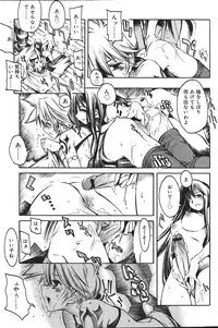 Comic Vanilla Vol. 2