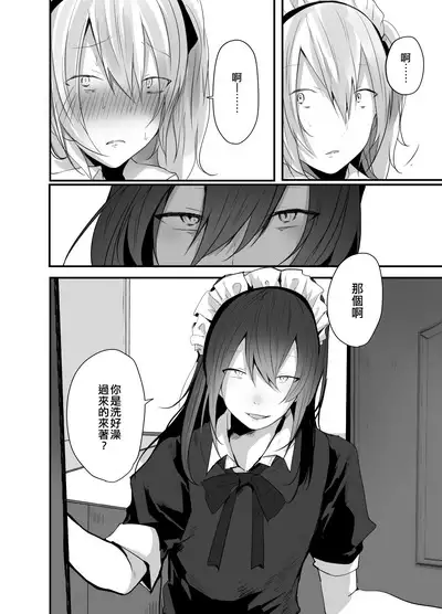 Choroi Josou Danshi ni Hamete Nakadashi Pako | 對好對付的女裝男子插入中出♂