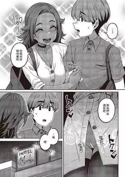 Ganbaru! Kareshi Omoi  no  Sasha-chan | 加油啊！最愛男朋友的莎夏醬
