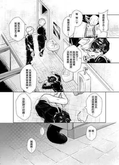 Harapeko Invader | 饥肠辘辘的侵略者