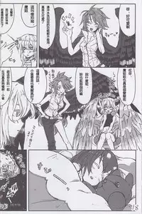 (C82) [Ochikonium (Terada Ochiko)] Koko wa Toile dewa Arimasen 3 | 這裡不是廁所呦 3 [Chinese] [个人汉化]