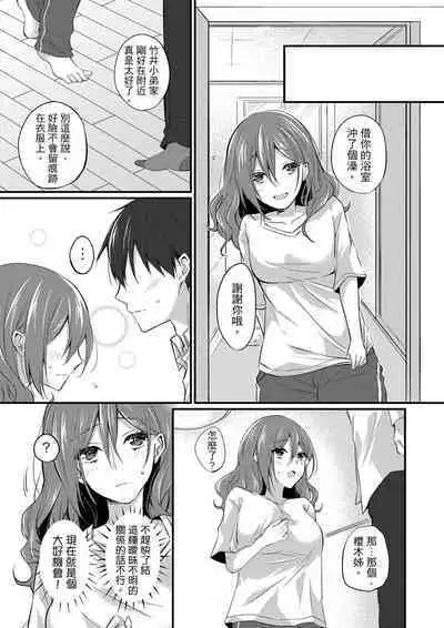 Shucchousaki no BusHo ga Doushitsu!? ~ Double Bed de Onna Joushi to Deisui SEX | 在出差地的商務旅館住同間!?～與女上司在雙人床上爛醉SEX