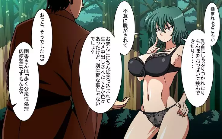 さいみん風見幽香