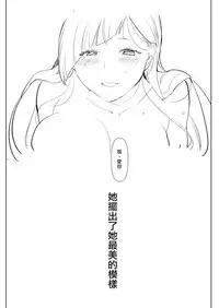 [Aimaitei (Aimaitei Umami)] Romantic Lancer (Fate/Grand Order)  [Chinese] [沒有漢化] [Digital]
