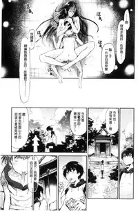 [Aoi Miharu] Watashi dake Mite - Just look at me. | 只看著人家 [Chinese]