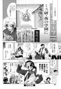 [Katamikoi Mizue] Carnival Days