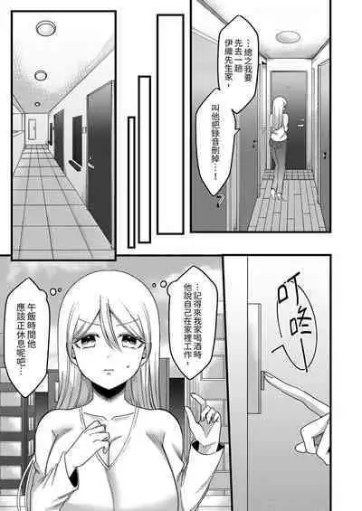 "Kyohiken Nante Nain da Yo" Danna no Shinyuu ni Netorareru Hitozuma｜「妳沒有資格拒絕我」人妻慘遭老公的好友NTR