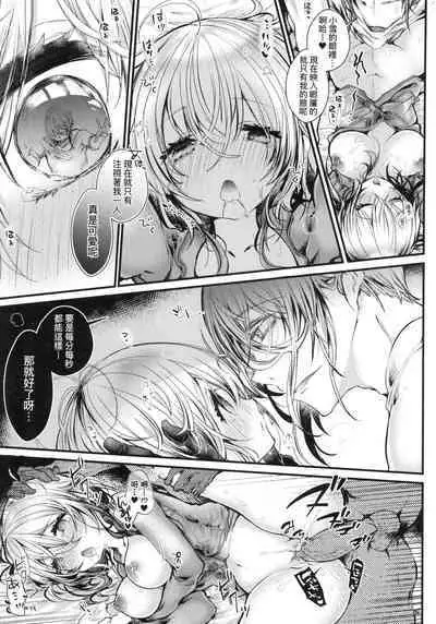 YODARE-ECCHI PIECE | 愛如液流不止新片段！