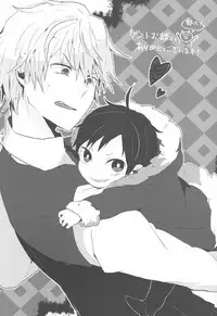 (SPARK5) [WORLD BOX (Yuu)] Dekkai Shizuo to Chicchai Rinnari no Hon. 3-kaime (Durarara!!)
