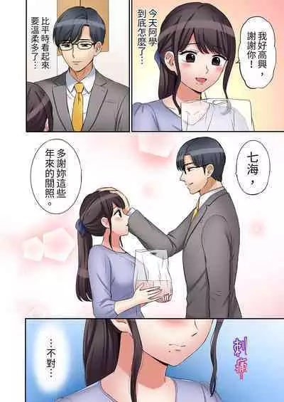[Nanashiki Fuka] "Ato 3-kai wa Ikeru yo ne?" Otto no Kitaku Mae, Zetsurin Gitei ni Nando mo Hametaosareru Tsuma | 還能再高潮3次吧？」丈夫沒回家，人妻被精力無限的小叔子弄得高潮不斷 1-25 [Chinese]