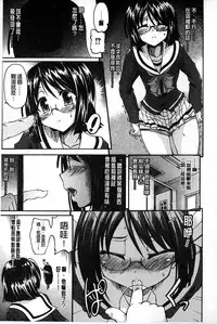 [Rohgun] Eroge o Tsukurou! Genteiban - Let's develop the adult game together | 一起來製作情色遊戲! 限定版  [Chinese]