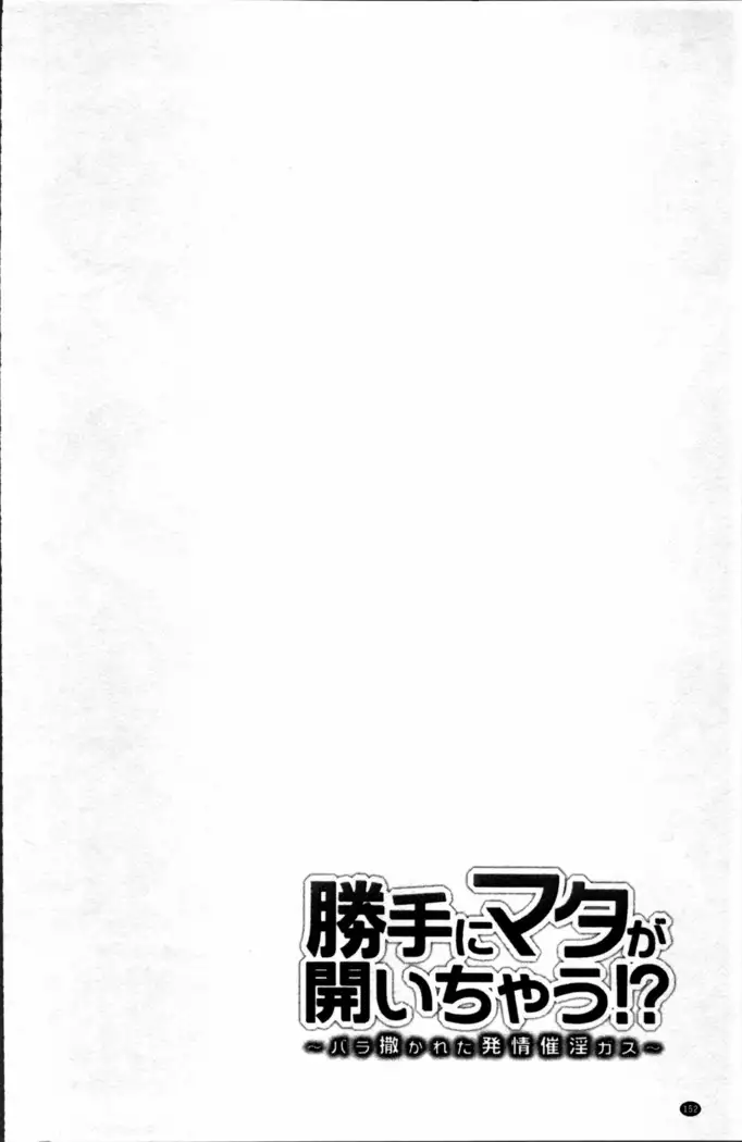 Boku no Daiji na Pocchari Kanojo ga Dosukebe Trainer ni Damasarete Bitch ni Natte Kaettekuru nante...!