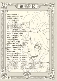(Princess Festa) [URAN-FACTORY (URAN)] Meranuru (Fushigiboshi no Futagohime)