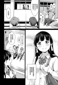 [Hiyori Mizuki] Onacchi (COMIC Purumelo 2014-07) [Chinese] [上古勤受荣誉呈献]