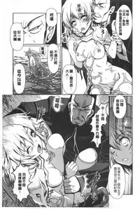 [Kiya Shii] Dark Regnum ~Itan Gensou~ | 暗黑淫邪國度 ~異端幻想~ [Chinese]
