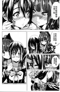 [MARUTA] Shoujo wa Irozuku Yuri ni  Koi o Suru |  少女們色慾的百合之戀進行中 [Chinese]