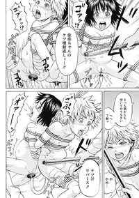 COMIC Mate 2012-10 Vol. 194 [Digital]