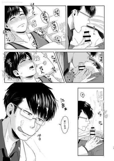Matsuno no Himitsu