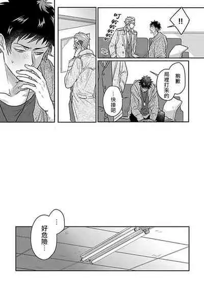 Double Fake Tsugai Keiyaku  | Double Fake－ 番之契约 1-6+番外+实体书特典