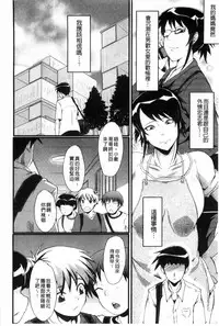 [SINK] Haha wa Buzama ni Koshi o Furu ~Gogo no Seibo-tachi~ | 母親沒形象的扭腰擺臀 ~午後的淫亂母親們~ [Chinese]