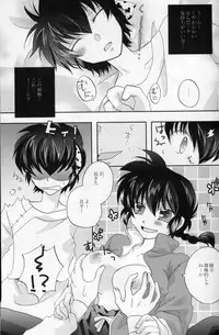 (C77) [ANGELICA (Hibiki Airi)] Akai Yuuwaku (Ranma 1/2)